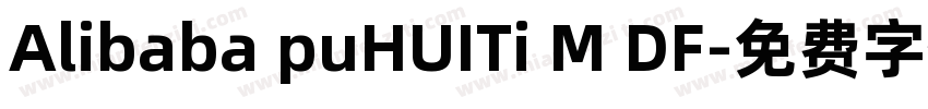 Alibaba puHUITi M DF字体转换